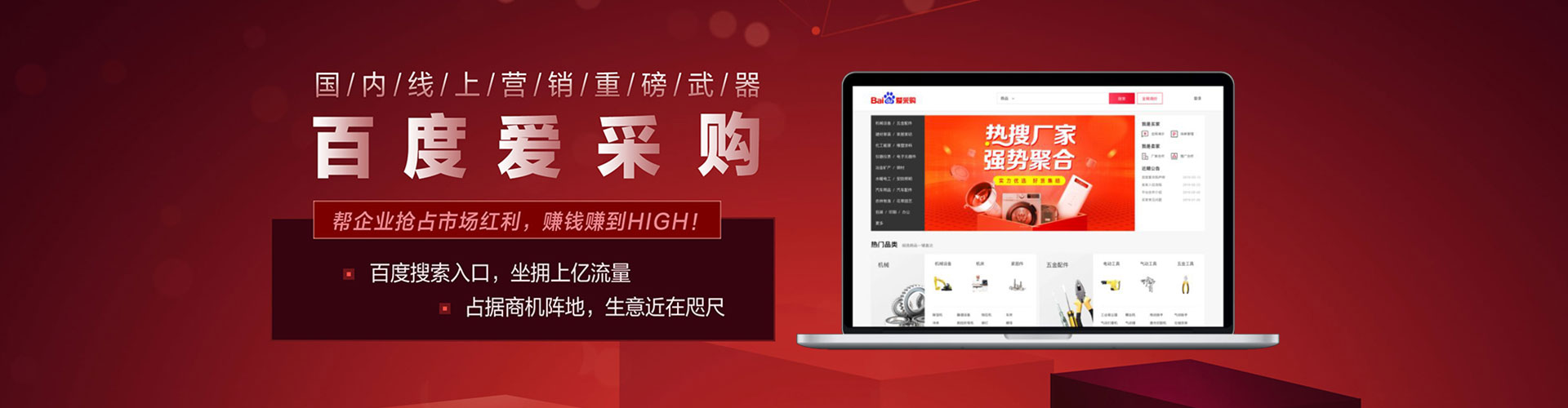 苍溪竞价开户推广